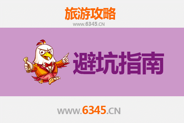 喀什疏附旅游全攻略：资深博主亲授几大忠告与须知