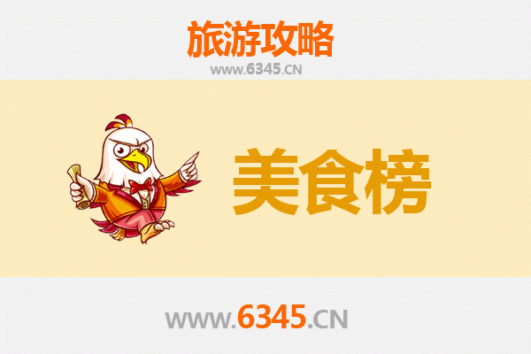 喀什疏附美食排行榜前十名：舌尖上的西域风情
