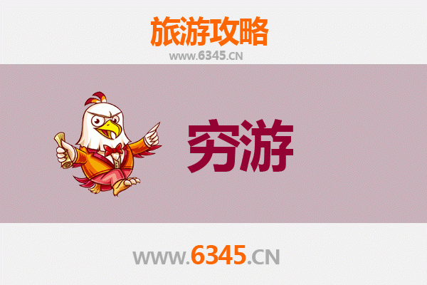 喀什疏附穷游攻略：百元玩转南疆风情