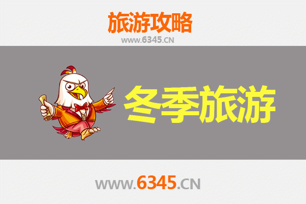 喀什疏附冬季旅游全攻略：探秘丝路古城的风雪韵味